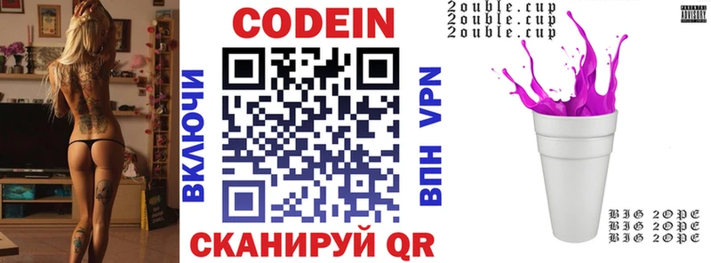 Купить где Орск Кодеиновый сироп Lean Purple Drank