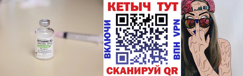 КЕТАМИН VHQ Орск