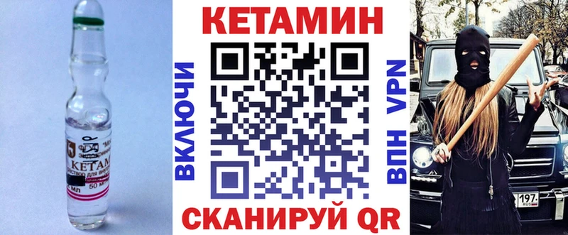 Купить где  Орск  Кетамин ketamine 